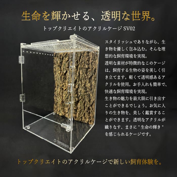 佐藤【引取りのみ】ケージ　TOP-AC-SV02 トップクリエイト2個セッ 楽天市場】爬虫類ケージ アクリルケージ TOP-AC-SV02 TOPCREATE
